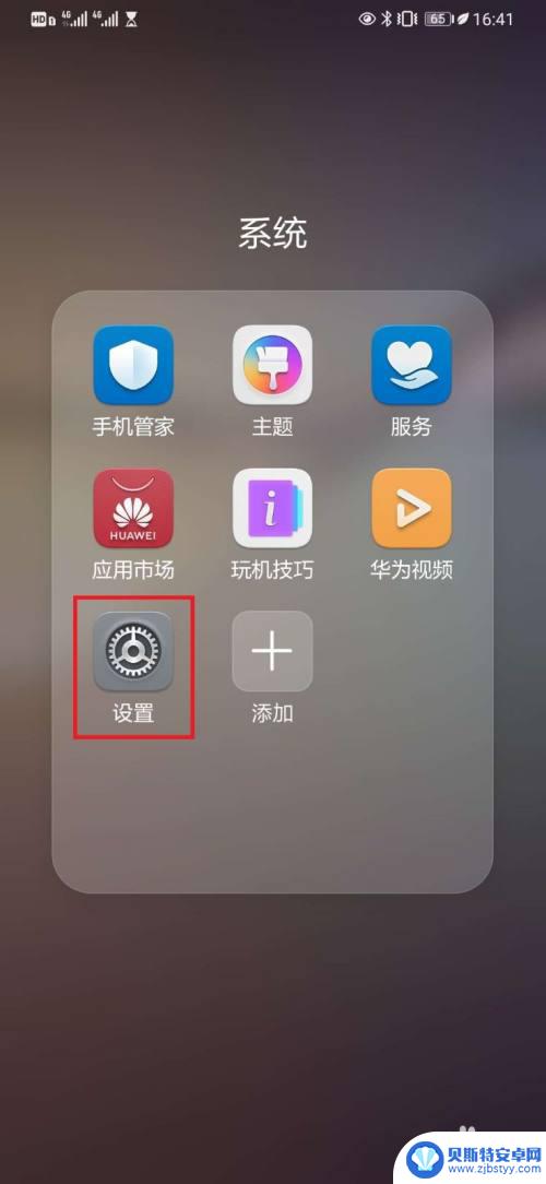 华为手机锁屏声音怎么设置方法 华为手机锁屏提示音怎么设置