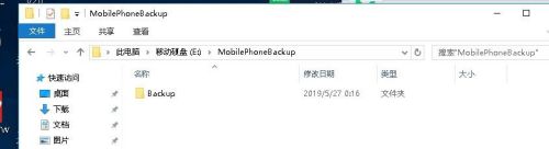 苹果手机怎么全备份 如何将iTunes备份存储位置设置到移动硬盘