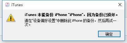 苹果手机怎么全备份 如何将iTunes备份存储位置设置到移动硬盘