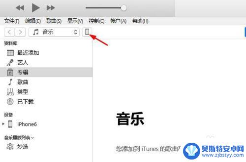 苹果手机怎么全备份 如何将iTunes备份存储位置设置到移动硬盘