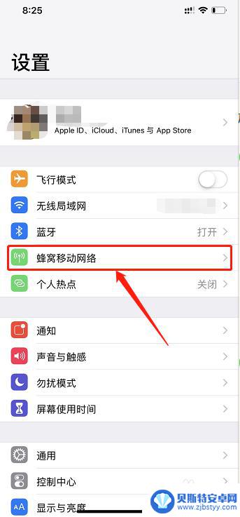 苹果max手机怎么切换 iphone XS Max主副卡切换步骤