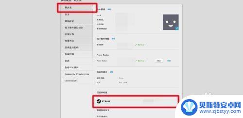 如何查看steam绑定的origin账号 Steam如何查看绑定的橘子账号