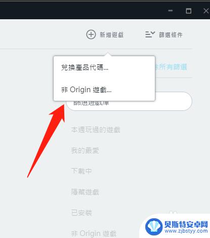 红橘如何添加steam游戏 橘子平台origin怎样在Steam上新增游戏