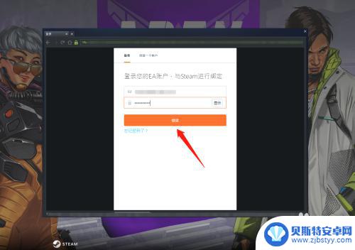 apex在steam怎么换账号 Steam版Apex账号如何换绑