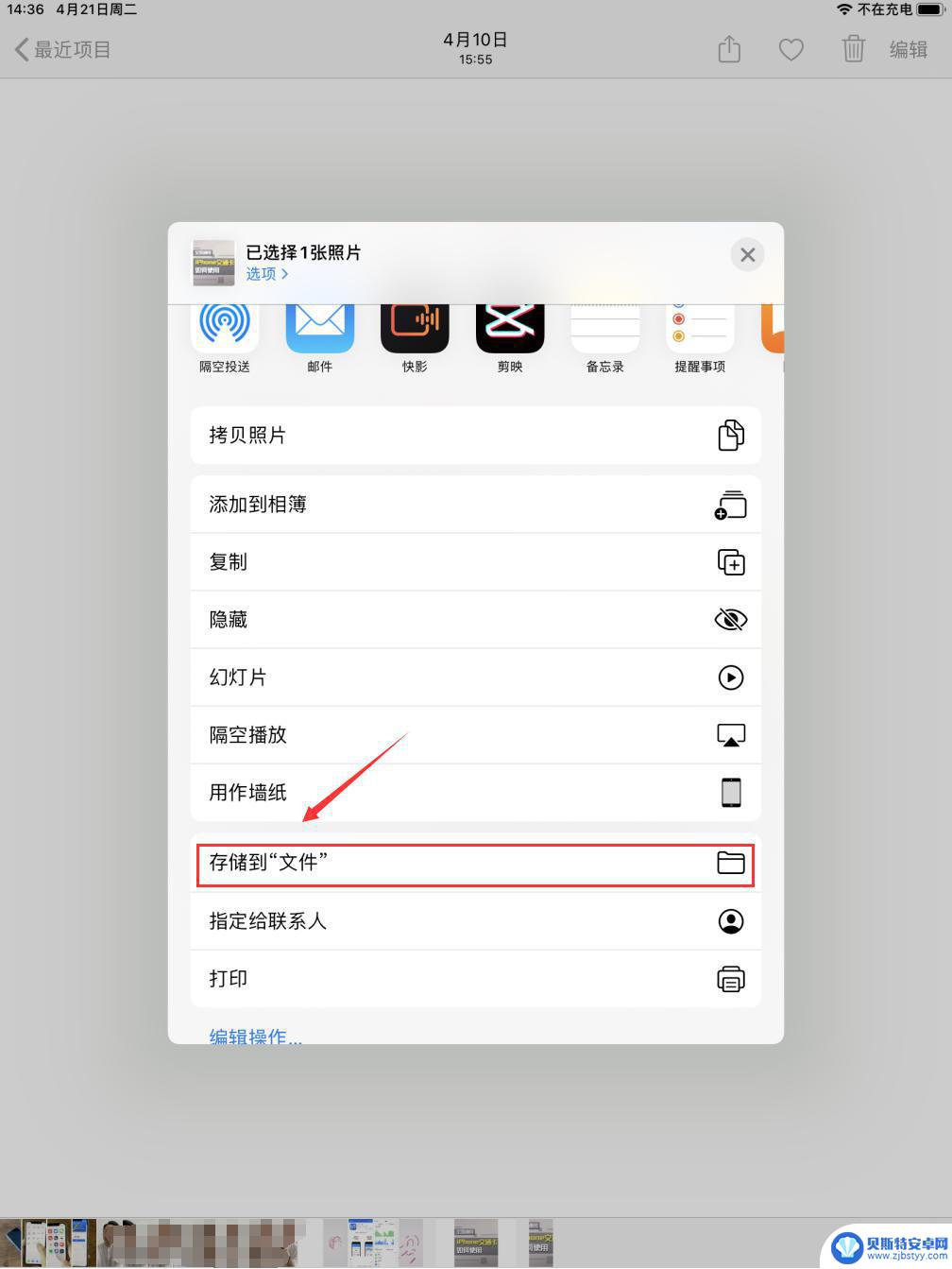 ipad手机相册如何改名 iPad照片重命名教程