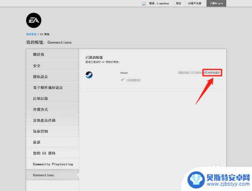 apex在steam怎么换账号 Steam版Apex账号如何换绑