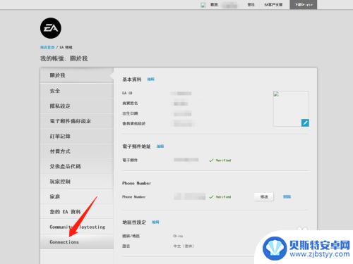 apex在steam怎么换账号 Steam版Apex账号如何换绑