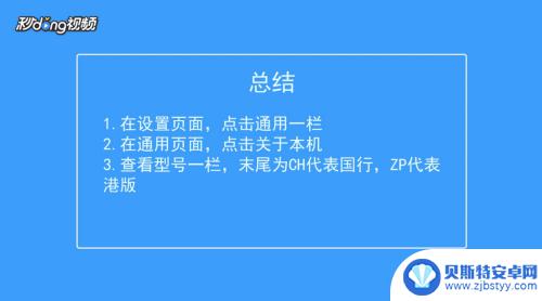 苹果手机行情如何看国行 怎样辨别苹果手机是国行还是港版