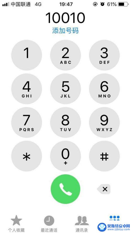 苹果手机怎么独立通话 iPhone如何进行群组通话