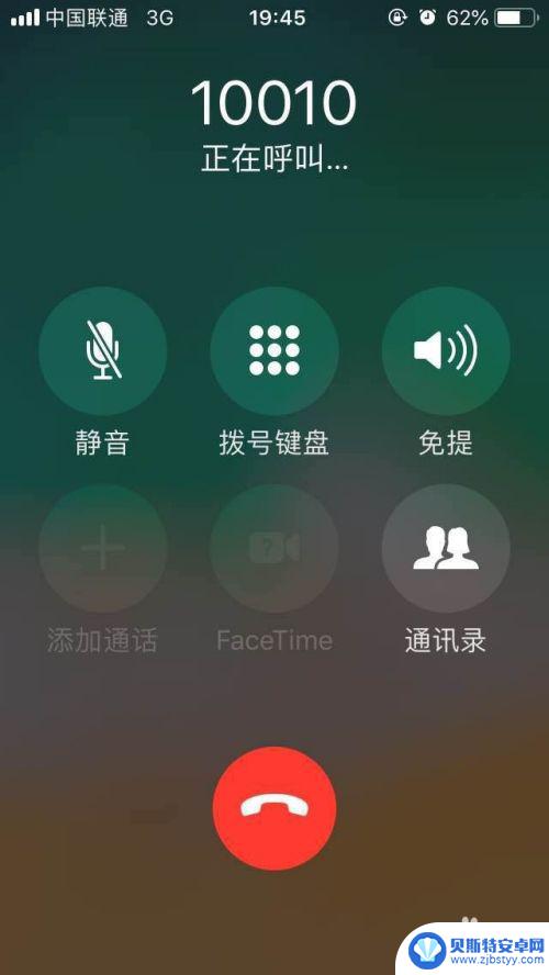 苹果手机怎么独立通话 iPhone如何进行群组通话