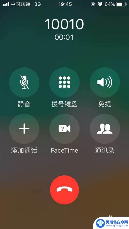 苹果手机怎么独立通话 iPhone如何进行群组通话