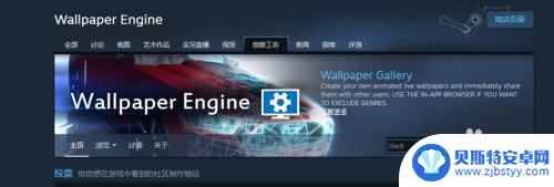 steam钟表 Wallpaper Engine设置动态时钟教程