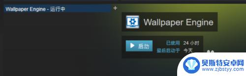 steam钟表 Wallpaper Engine设置动态时钟教程