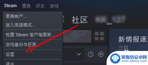 怎么移除steam库文件的 Win10 Steam如何删除不需要的库文件夹