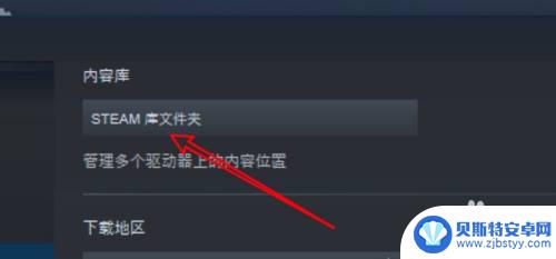 怎么移除steam库文件的 Win10 Steam如何删除不需要的库文件夹