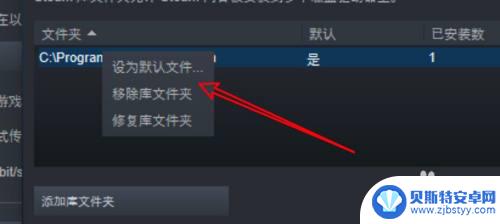 怎么移除steam库文件的 Win10 Steam如何删除不需要的库文件夹