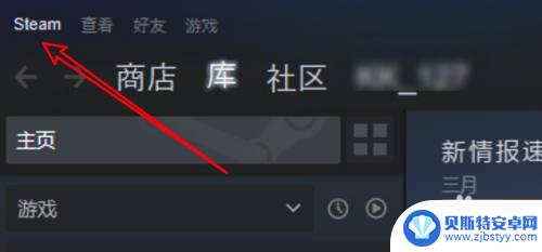 怎么移除steam库文件的 Win10 Steam如何删除不需要的库文件夹