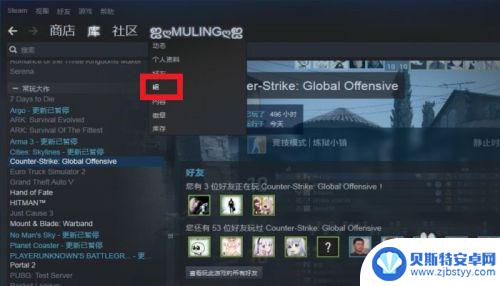 steam么搜 STEAM如何查找并加入一个组群