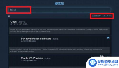 steam么搜 STEAM如何查找并加入一个组群