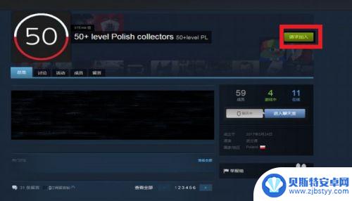 steam么搜 STEAM如何查找并加入一个组群