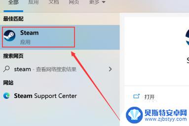 epic获取游戏怎么在steam玩 在Steam上下载和玩Epic游戏的步骤