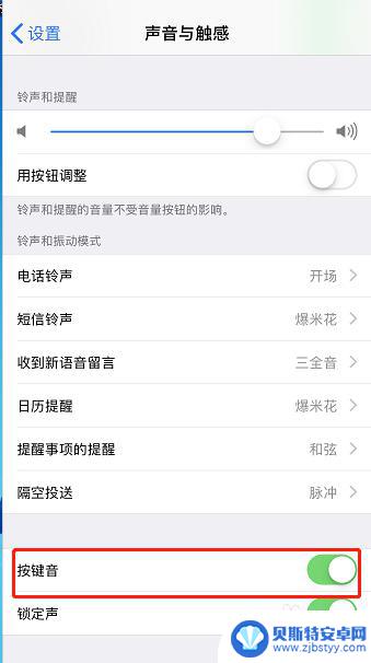 按键手机静音怎么关闭 如何在苹果手机上关闭键盘打字声音