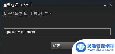 steam加载项 如何在Steam中添加游戏启动参数