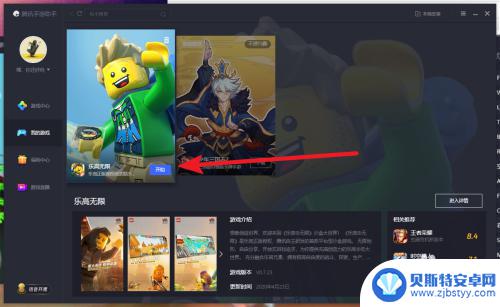手机如何打开乐高无限 腾讯手游助手玩乐高无限的注意事项和建议