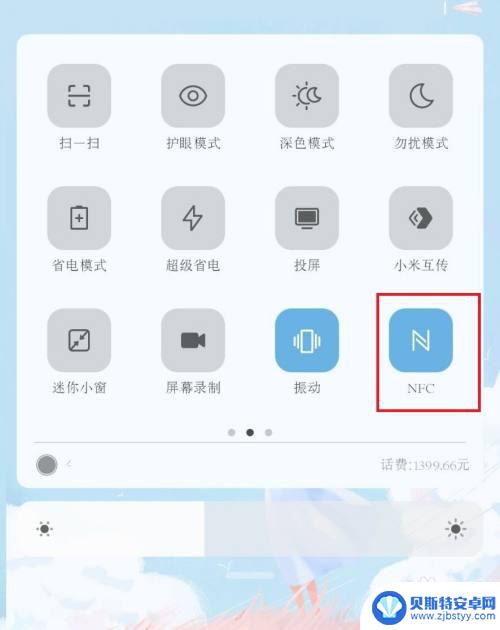 红米手机如何nfc 红米手机NFC功能怎么打开
