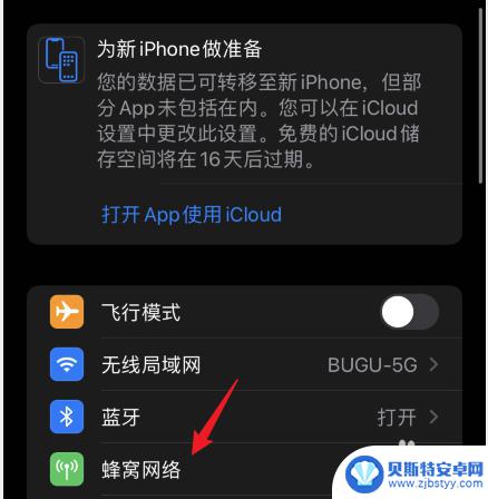 苹果手机怎么把wifi改成2.4heg 苹果手机2.4g频段设置步骤