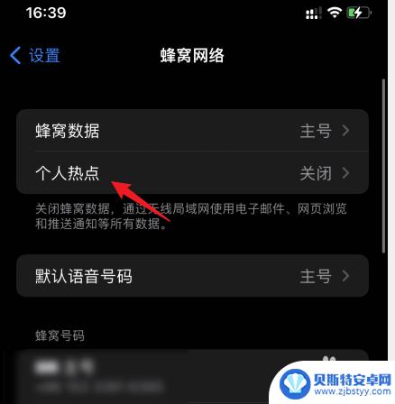 苹果手机怎么把wifi改成2.4heg 苹果手机2.4g频段设置步骤