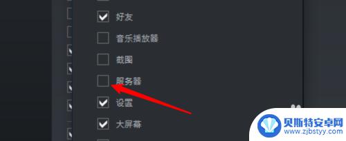 steam怎么把工具隐藏 Win10 Steam隐藏任务栏服务器工具的设置方法