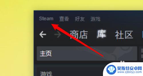 steam怎么把工具隐藏 Win10 Steam隐藏任务栏服务器工具的设置方法