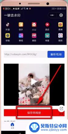 怎样保存他人的抖音视频没有水印(怎么样保存抖音视频)