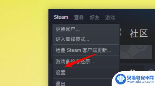 steam怎么把工具隐藏 Win10 Steam隐藏任务栏服务器工具的设置方法