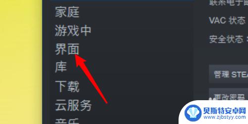 steam怎么把工具隐藏 Win10 Steam隐藏任务栏服务器工具的设置方法