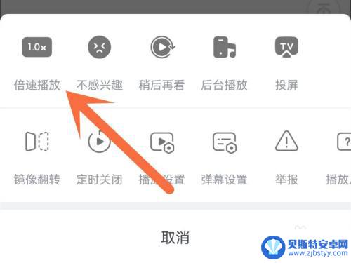 手机b站怎么设置长按2倍速 B站竖屏视频倍速播放设置教程