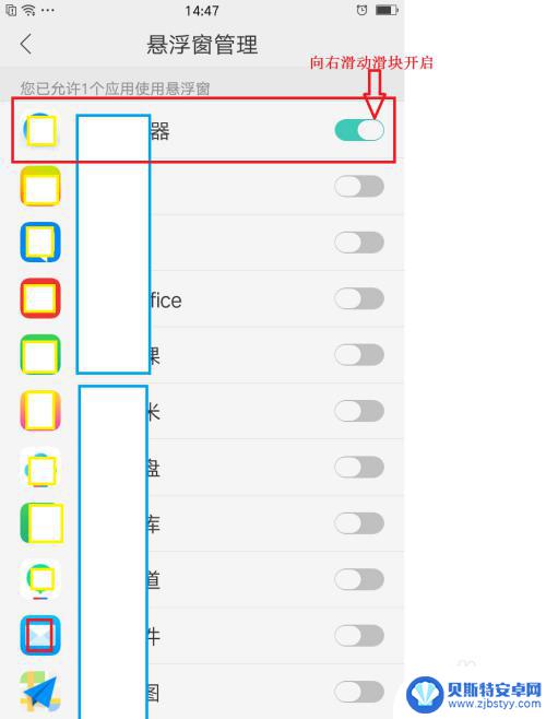 悬浮球oppoa57设置方法 OPPO A57悬浮窗设置教程