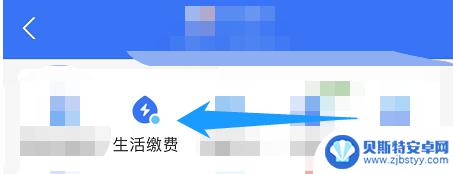 固话用手机充值怎么充 手机上充固话费的步骤