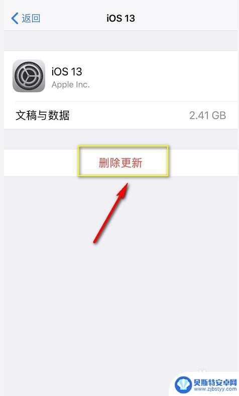 怎么关闭苹果手机系统更新小红点 如何取消iPhone系统更新提示小红点