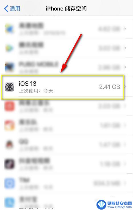 怎么关闭苹果手机系统更新小红点 如何取消iPhone系统更新提示小红点