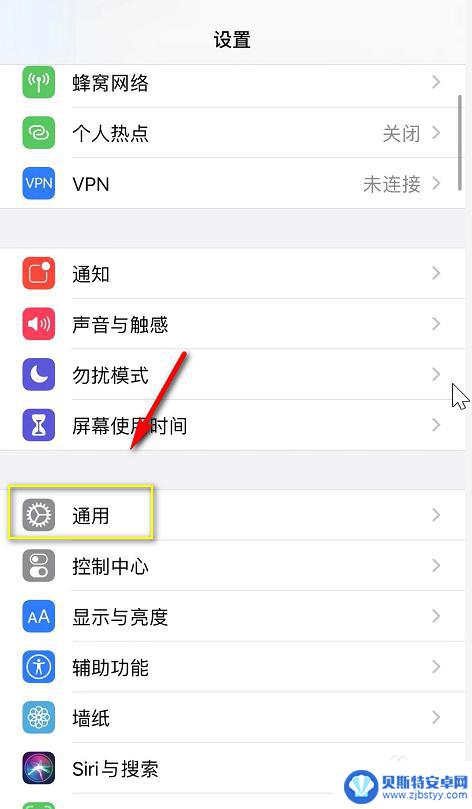 怎么关闭苹果手机系统更新小红点 如何取消iPhone系统更新提示小红点