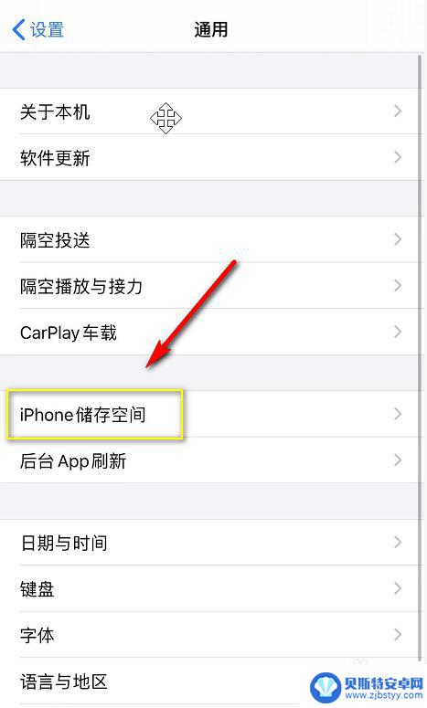 怎么关闭苹果手机系统更新小红点 如何取消iPhone系统更新提示小红点