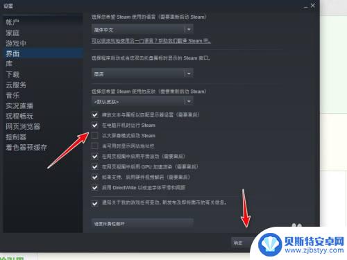 怎样关闭steam开机启动 Steam开机自启如何取消