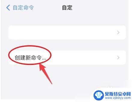 手机怎么设置声控解屏时间 iPhone手机如何开启声控解锁功能