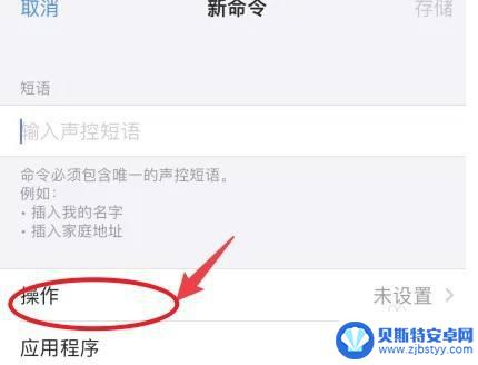 手机怎么设置声控解屏时间 iPhone手机如何开启声控解锁功能