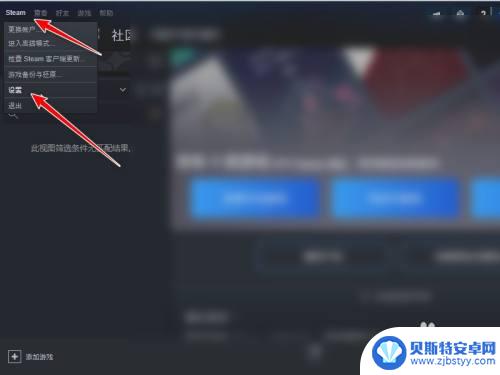 怎样关闭steam开机启动 Steam开机自启如何取消