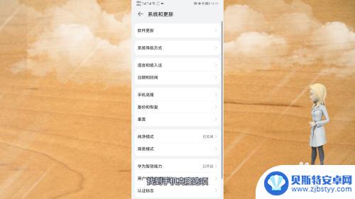 华为手机如何置换苹果 华为手机一键换机到苹果手机的方法