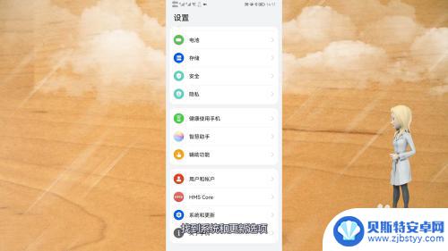 华为手机如何置换苹果 华为手机一键换机到苹果手机的方法
