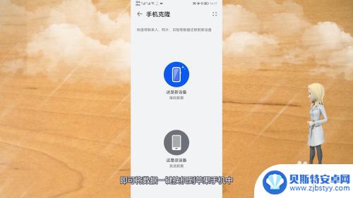 华为手机如何置换苹果 华为手机一键换机到苹果手机的方法